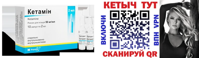 КЕТАМИН ketamine  Купить где  Черепаново 