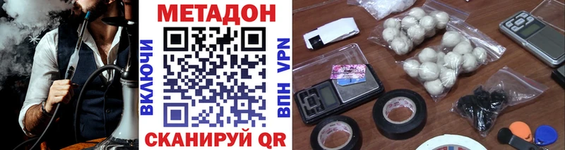Купить где Черепаново МЕТАДОН кристалл