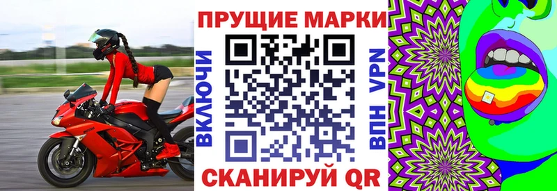 Наркотические марки 1500мкг  Купить где  Черепаново 
